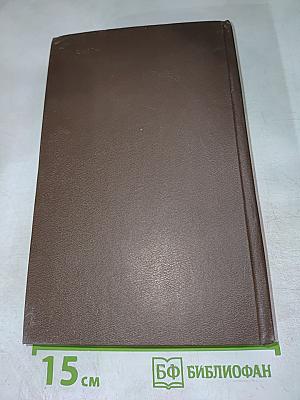 Избранные произведения и письма