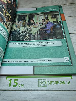 Обществознание 7 класс