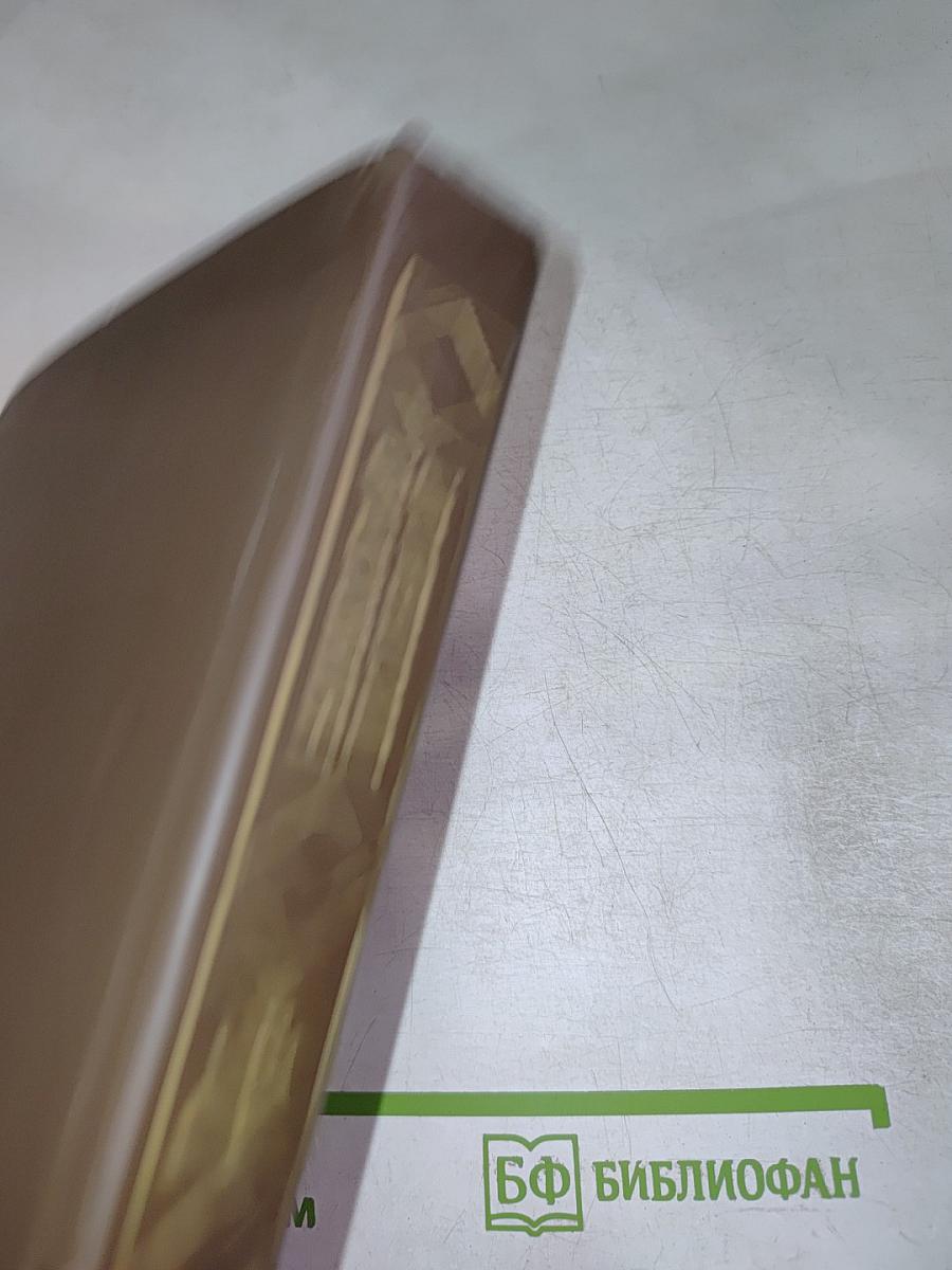 Избранные произведения и письма