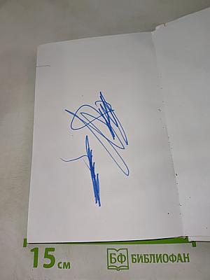 Урфин Джюс и его деревянные солдаты