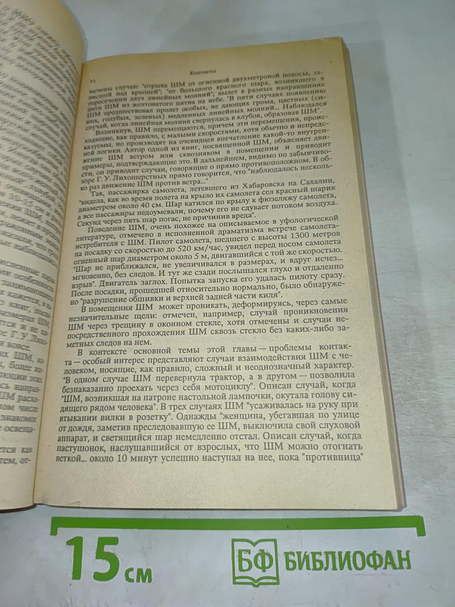 Universum Sapiens. Вселенная разумная