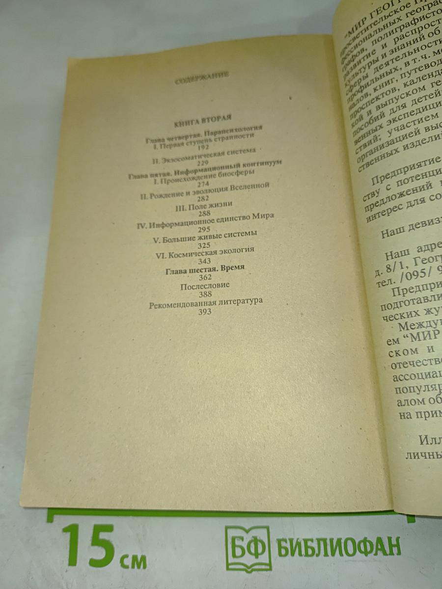 Universum Sapiens. Вселенная разумная