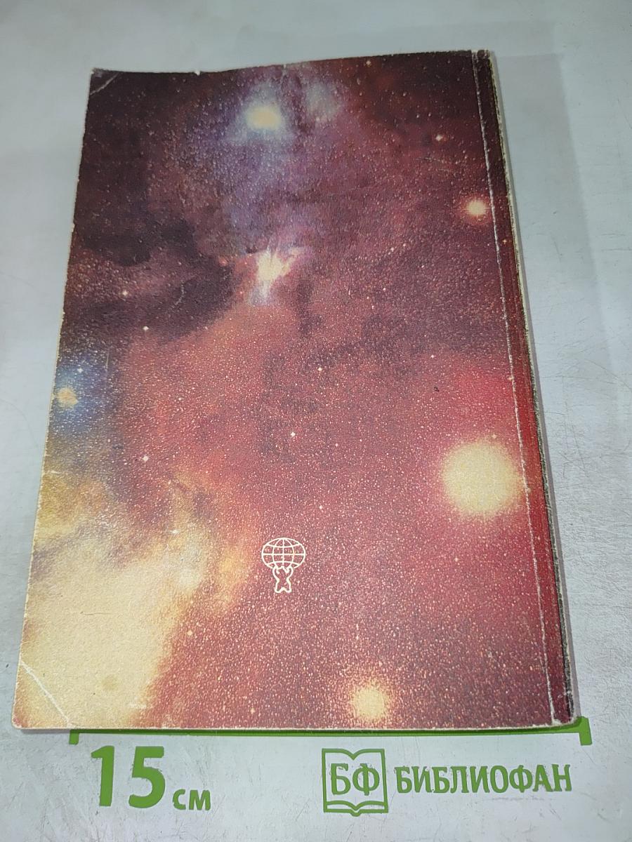 Universum Sapiens. Вселенная разумная