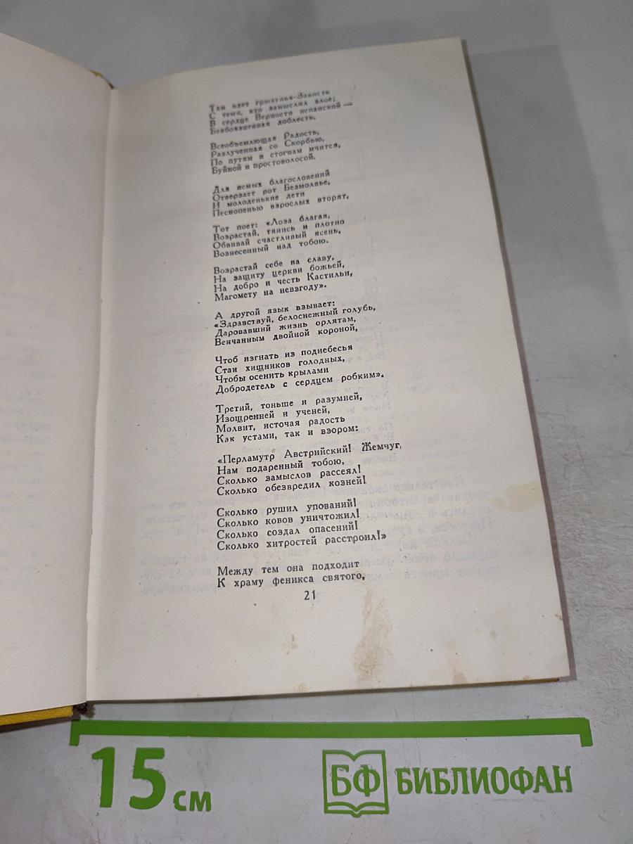 Назидательные новеллы