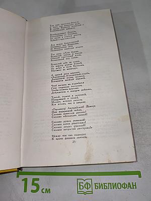 Назидательные новеллы