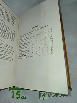 Назидательные новеллы