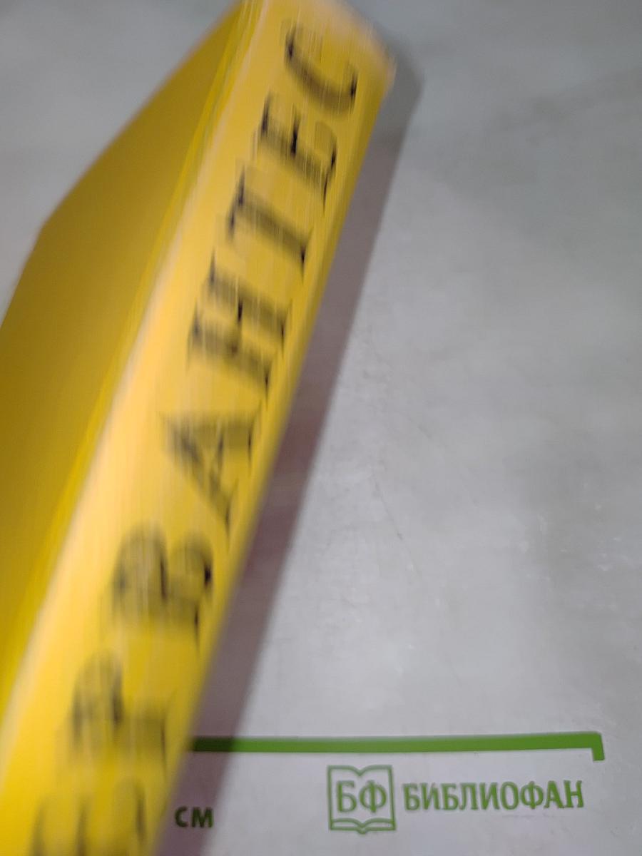 Назидательные новеллы