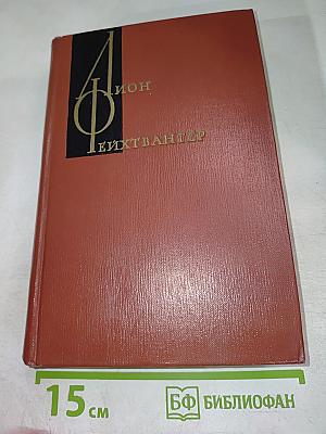 Гойя, или Тяжкий путь познания