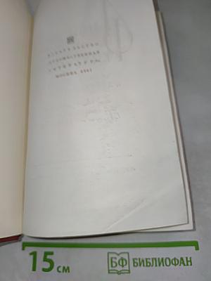 Гойя, или Тяжкий путь познания