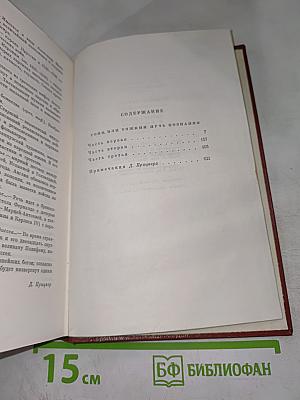 Гойя, или Тяжкий путь познания