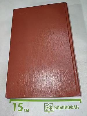 Гойя, или Тяжкий путь познания