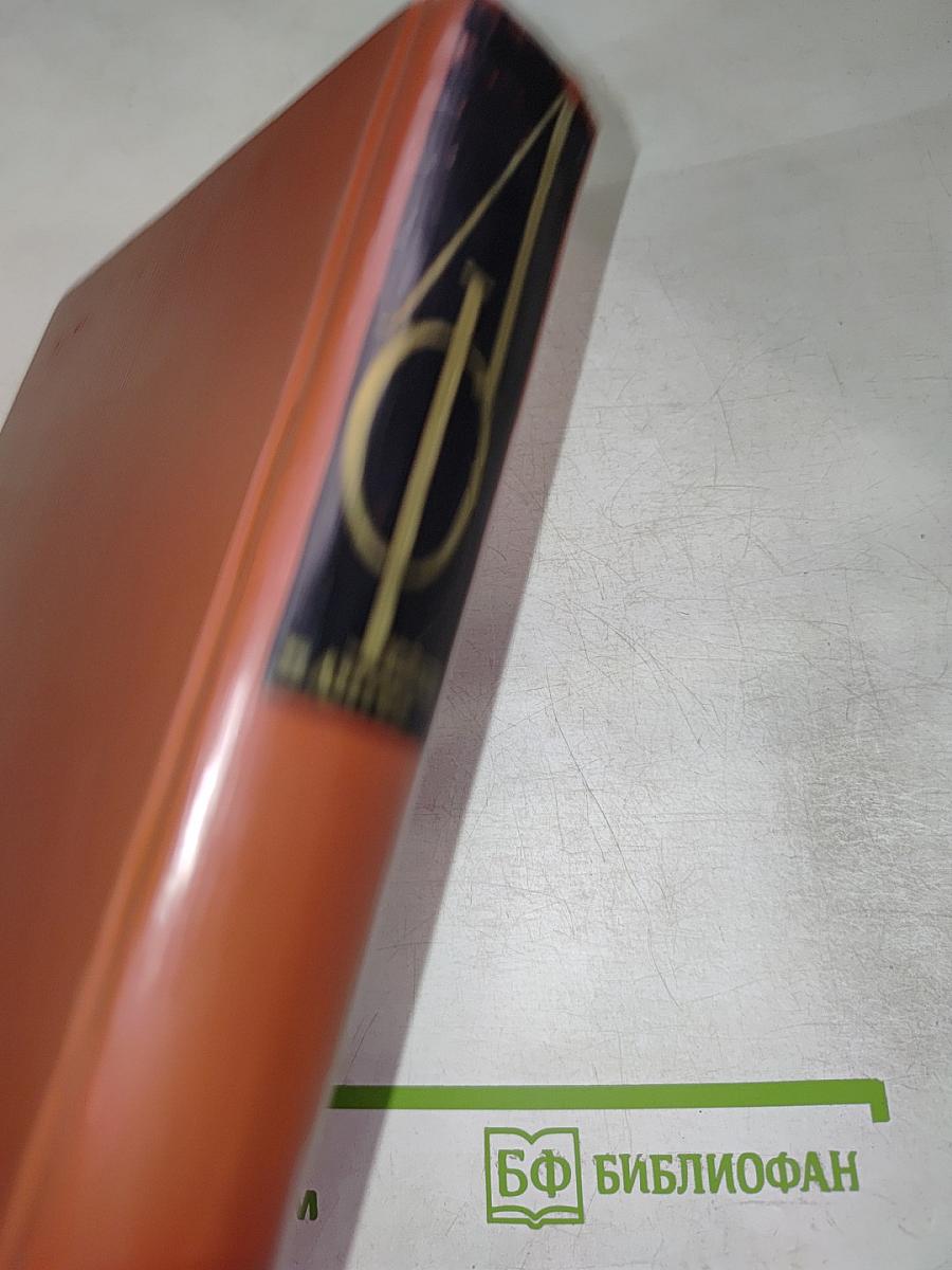 Гойя, или Тяжкий путь познания