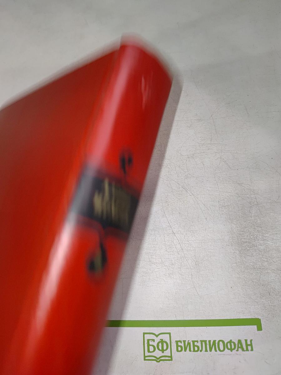 У нас (Том восьмой, Части 3 и 4)