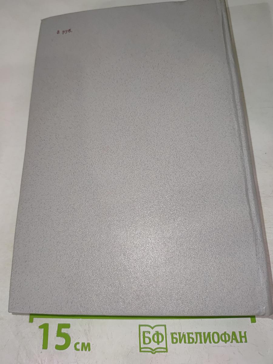 Искусство и художник в зарубежной новелле XIX века