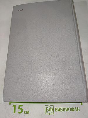 Искусство и художник в зарубежной новелле XIX века