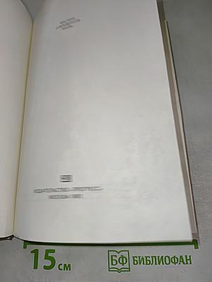 Избранные рассказы