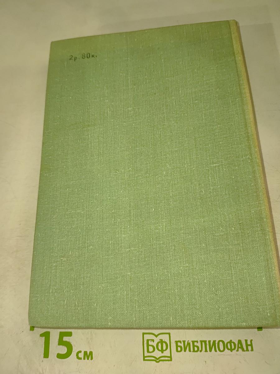 Избранные рассказы