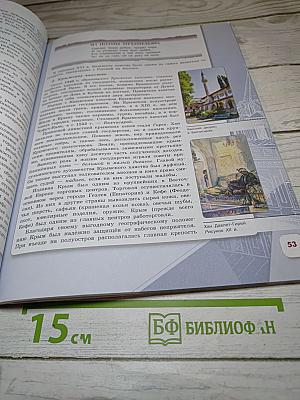 История России 7 класс Часть 1