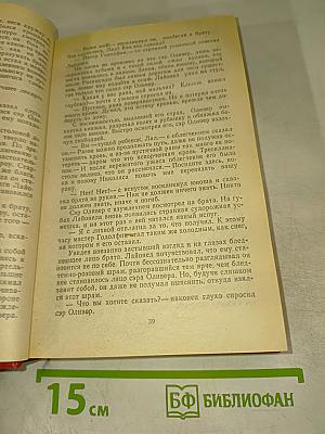 Морской ястреб. Скарамуш