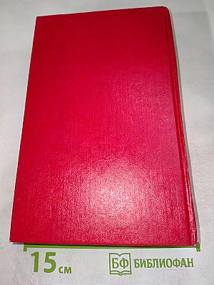 Морской ястреб. Скарамуш