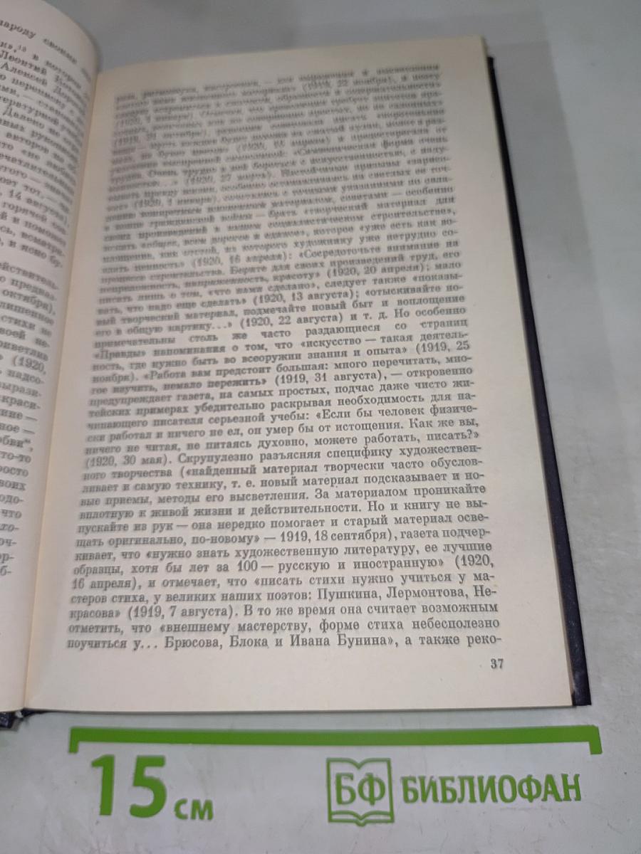 История русской советской поэзии 1917-1941