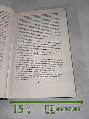 Собрание сочинений. Том двенадцатый. Рождественские повести