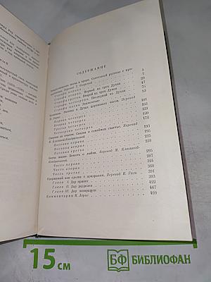 Собрание сочинений. Том двенадцатый. Рождественские повести