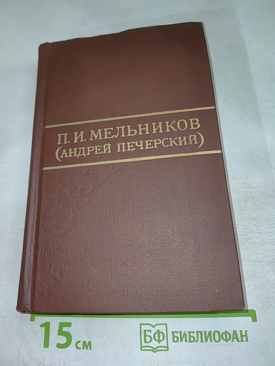 Собрание сочинений в восьми томах. Том 7