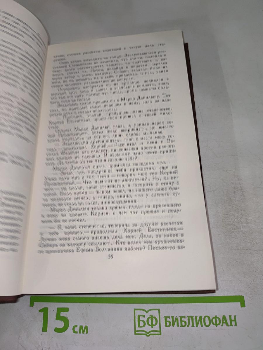 Собрание сочинений в восьми томах. Том 7