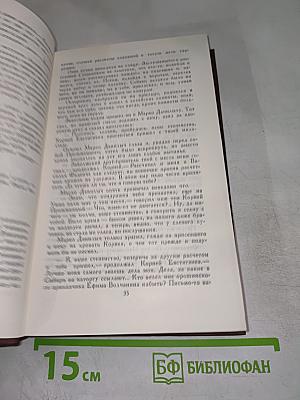 Собрание сочинений в восьми томах. Том 7