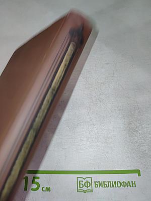 Собрание сочинений в восьми томах. Том 7