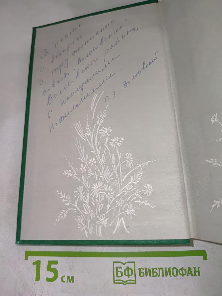 Как слово наше отзовется...