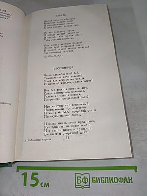 Как слово наше отзовется...