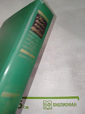 Как слово наше отзовется...