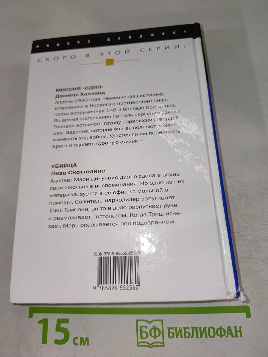 Избранные романы