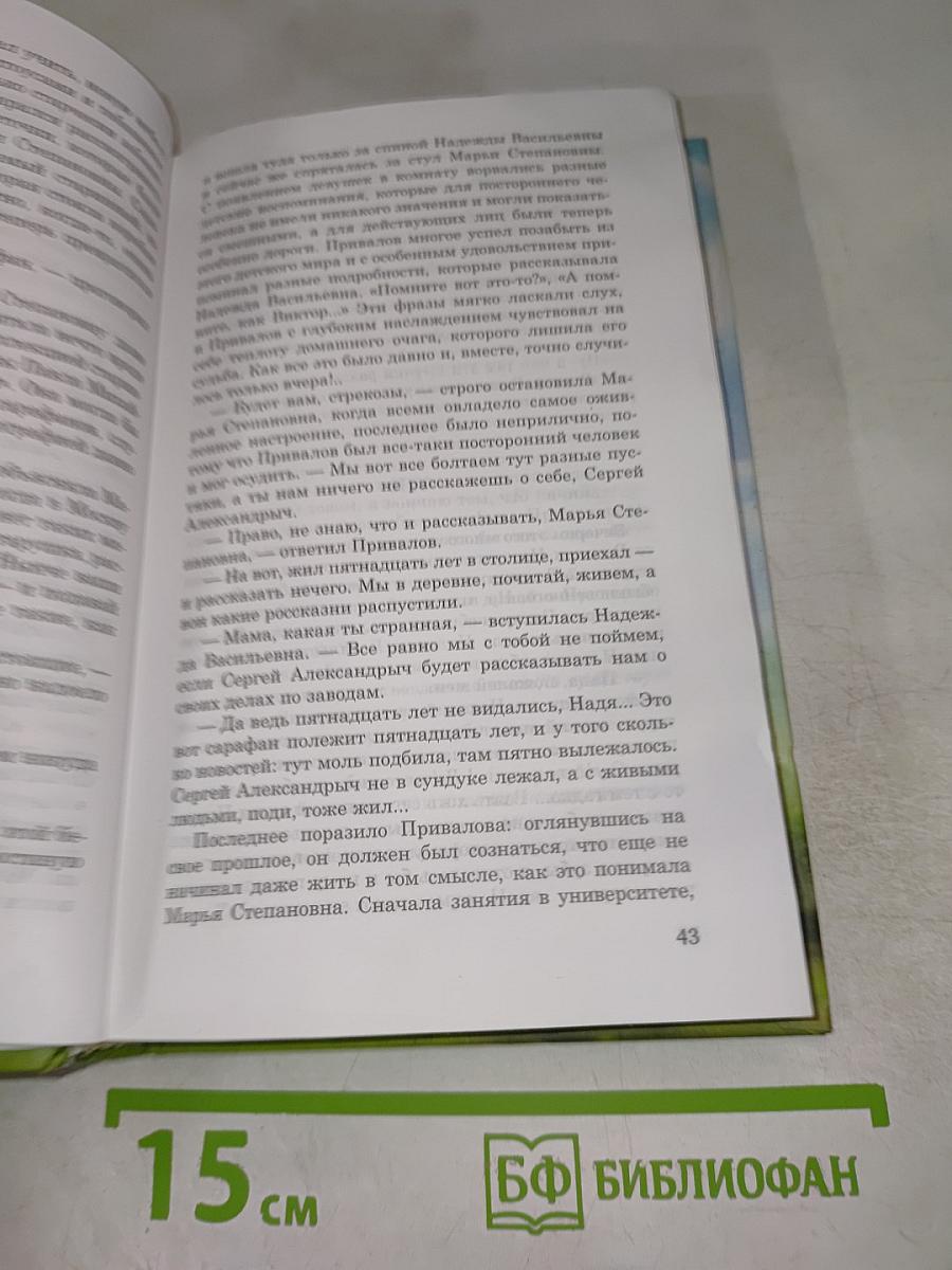 Приваловские миллионы