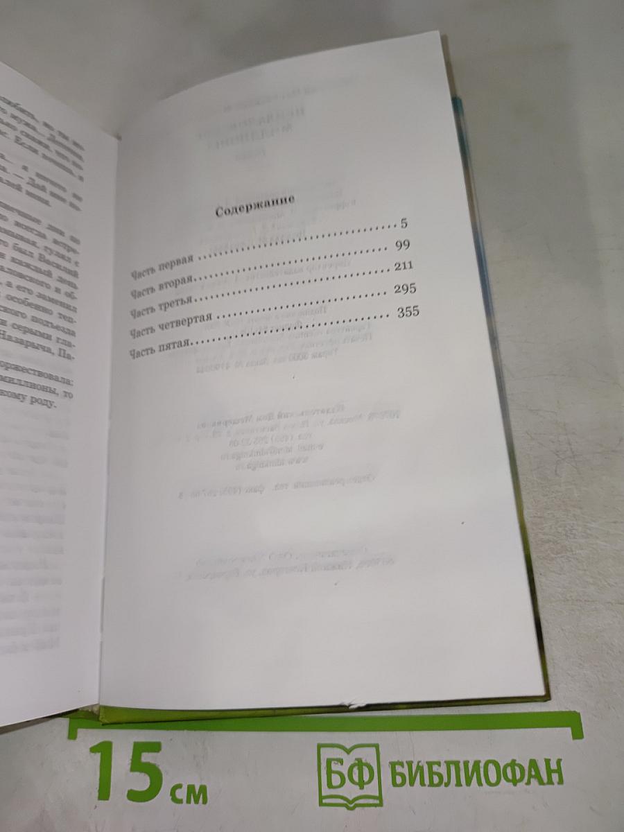 Приваловские миллионы