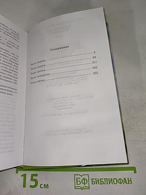 Приваловские миллионы