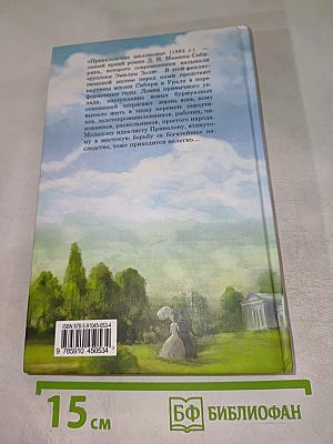 Приваловские миллионы