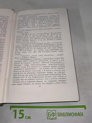 Собрание сочинений в шести томах. Том V. На горах