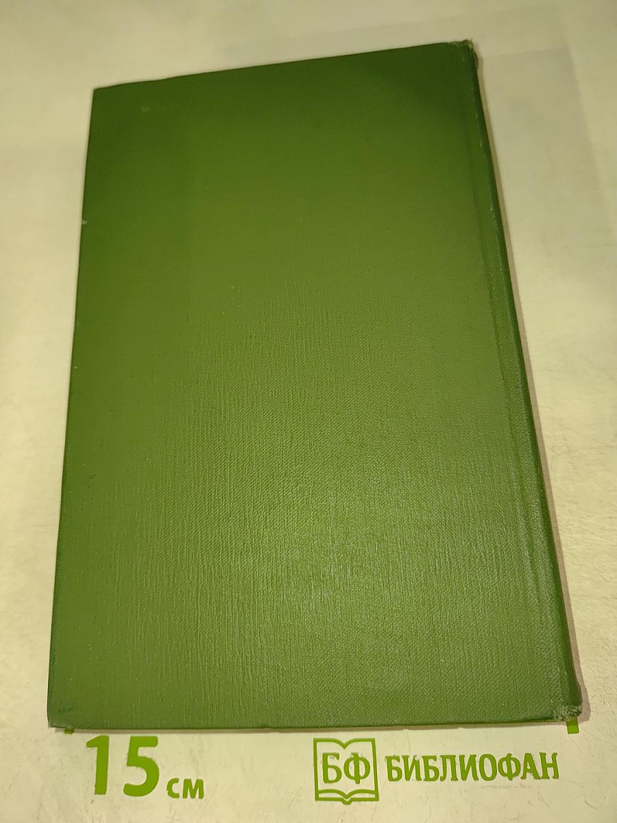 Собрание сочинений в шести томах. Том V. На горах