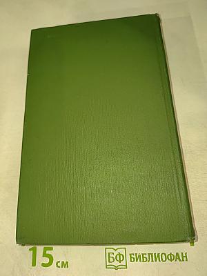 Собрание сочинений в шести томах. Том V. На горах