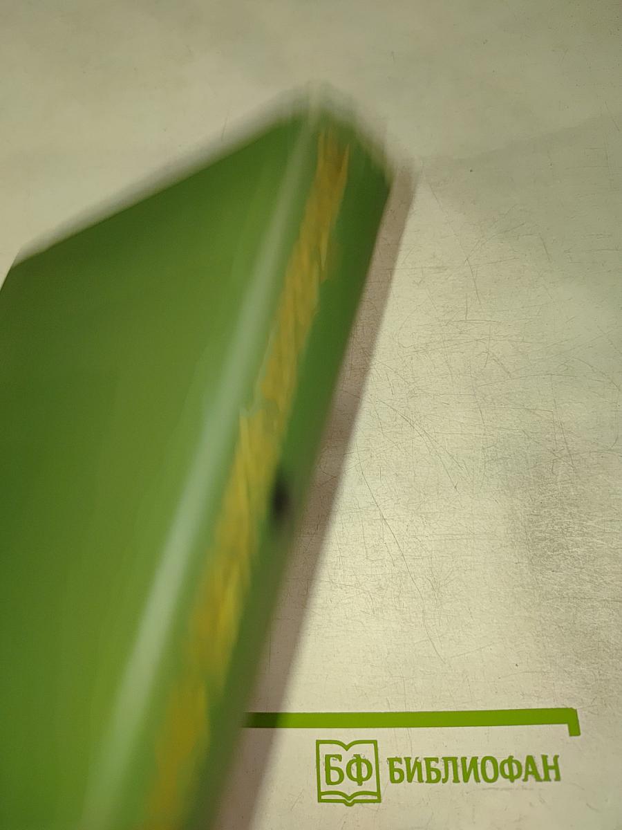 Собрание сочинений в шести томах. Том V. На горах