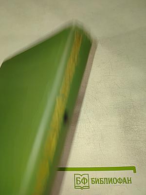 Собрание сочинений в шести томах. Том V. На горах