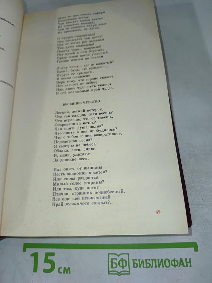 Три века русской поэзии