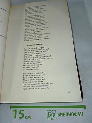 Три века русской поэзии