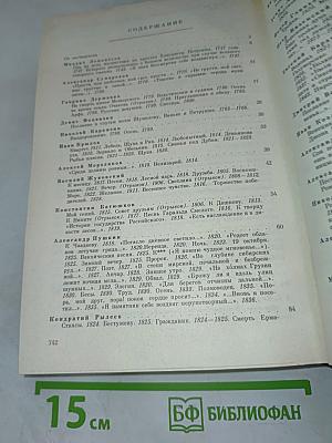 Три века русской поэзии