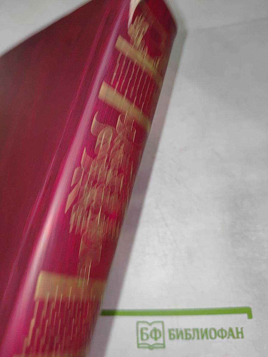 Три века русской поэзии