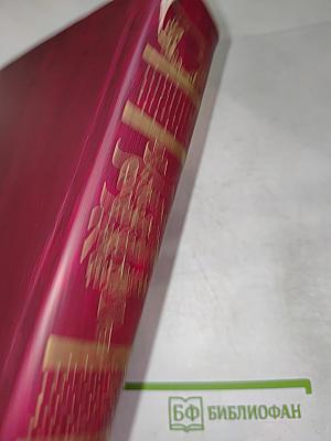 Три века русской поэзии