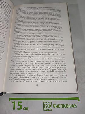 Целомудрие